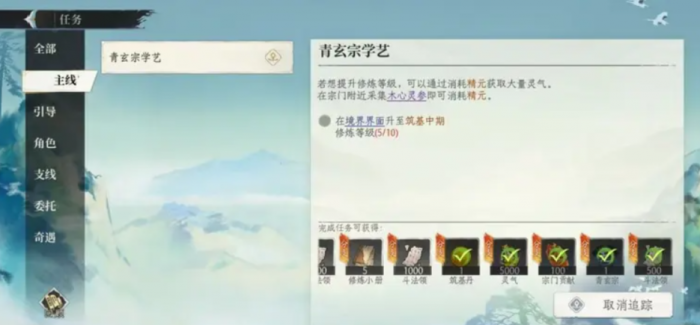 修仙时代灵气怎么获取5