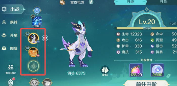 奇幻梦旅人好玩吗4