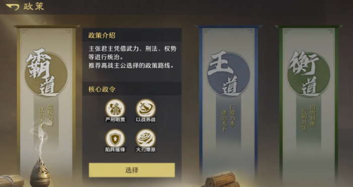 九牧之野政策系统全解析2