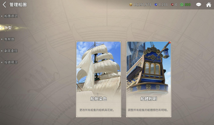 大航海时代起源染色港口有哪些2