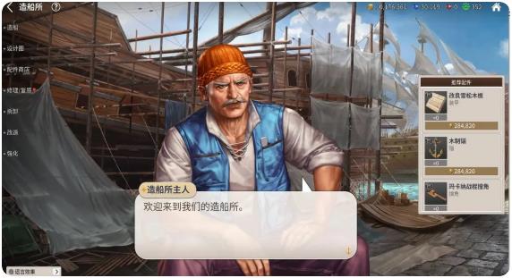 大航海时代起源染色港口有哪些3