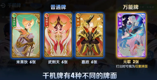 千机阵主牌数量揭秘1