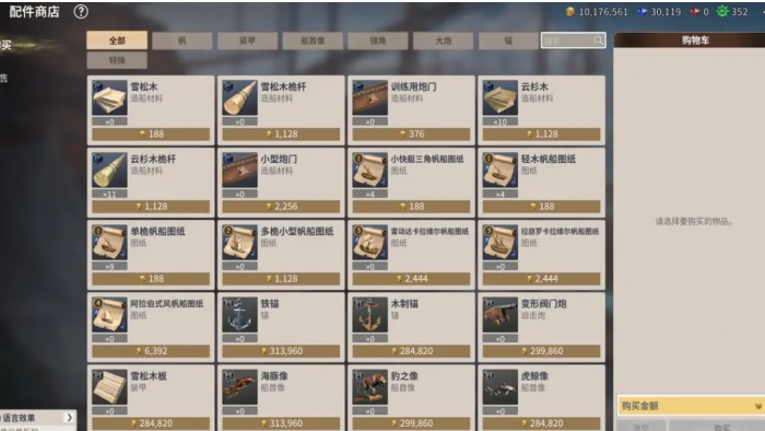 大航海时代起源改造船有什么用2