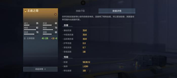 CF手游王者之尊怎么样3