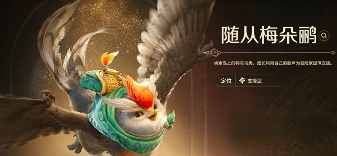 怪物猎人旅人随从选择推荐2