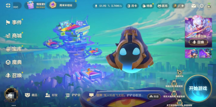 金铲铲之战焦糖厨房怎么玩1