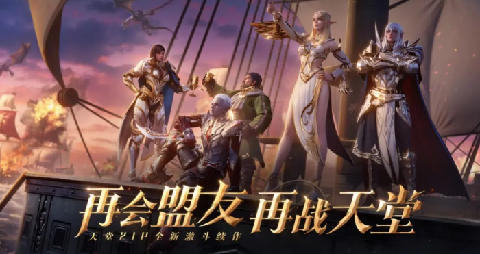 天堂2盟约手机配置要求2