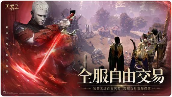 天堂2盟约手机配置要求3