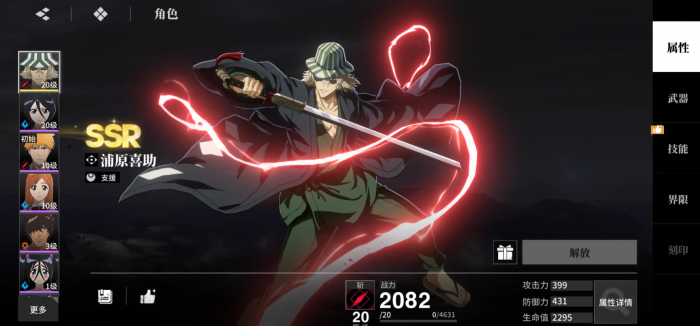 境界刀鸣公测必抽SSR推荐2