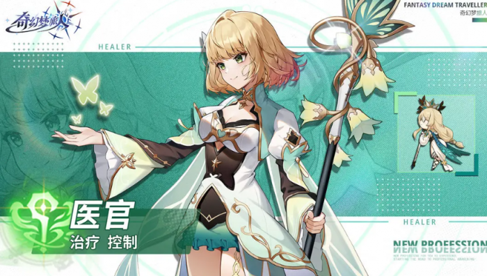 奇幻梦旅人职业强度排行一览4