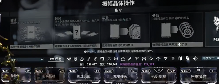 星际战甲手游战甲等级详解2