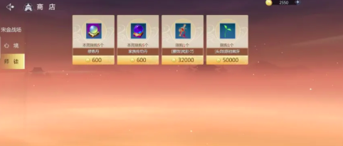 剑侠世界4无限手游攻略大全2