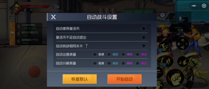 街机恐龙自动战斗技巧全解析4