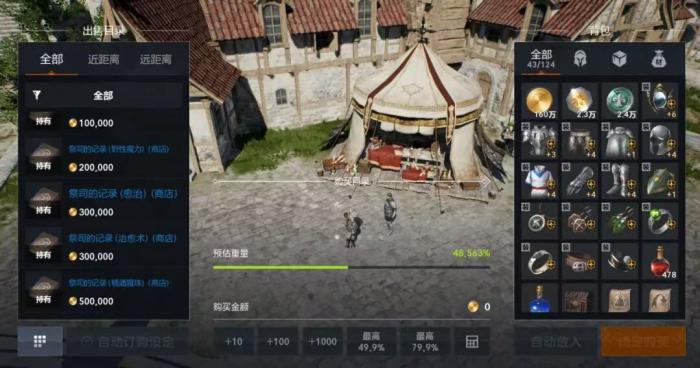 天堂2盟约弓箭手加点推荐1