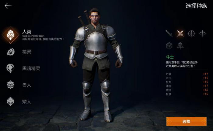 天堂2盟约弓箭手加点推荐2