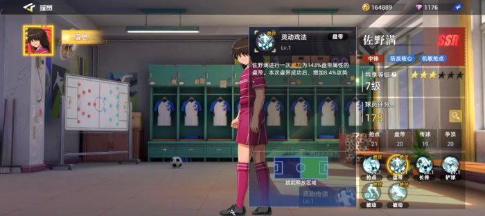 队长小翼王牌对决佐野满强度解析4