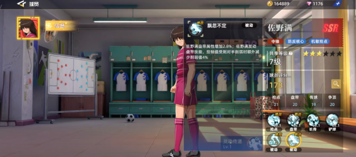 队长小翼王牌对决佐野满强度解析5