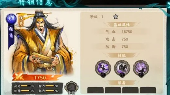 百战群英星级转换规则详解2