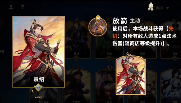 千机阵统帅角色揭秘2