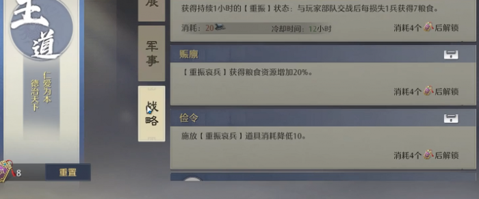 九牧之野联盟系统怎么玩2