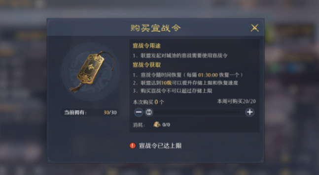 九牧之野同盟有什么用3