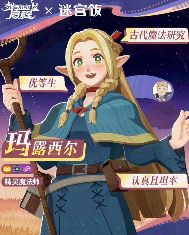 剑与远征启程玛露西尔强度解析2