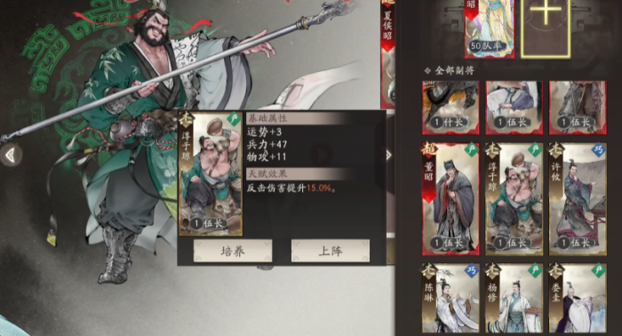 三国望神州淳于琼值得培养吗3