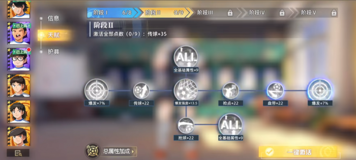 队长小翼王牌对决球风揭秘3