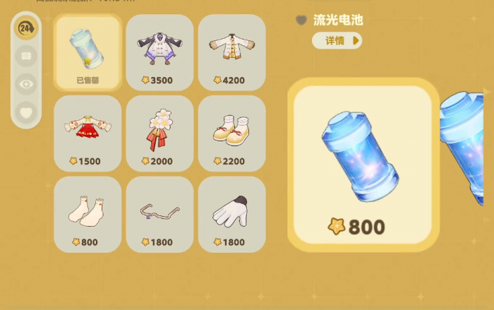 星布谷地汽车改装全攻略4