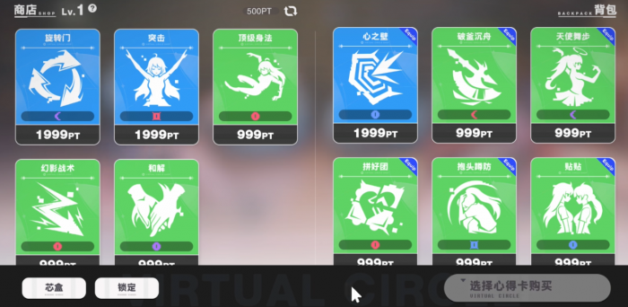 虚环职业选择技巧2