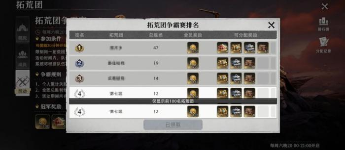 荒原曙光怎么创建公会3