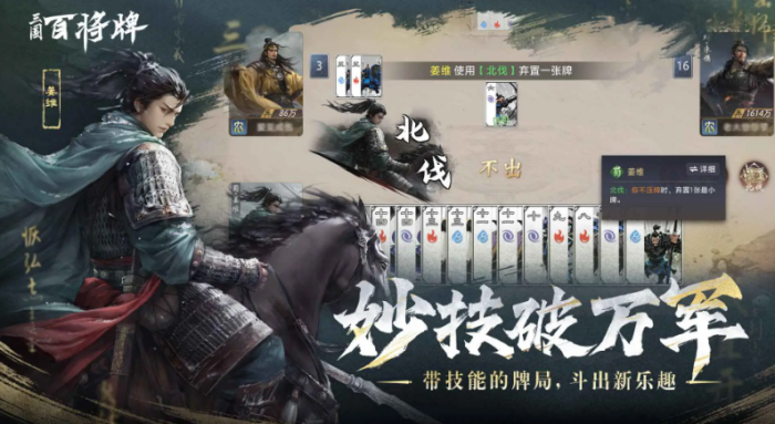 三国百将牌新手攻略大全1