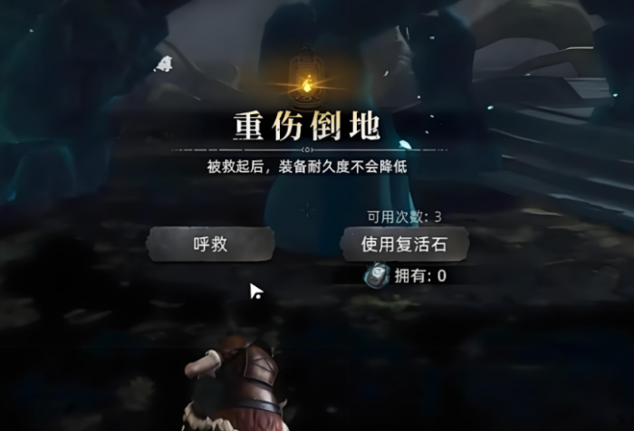 荒原曙光复活石使用方法2