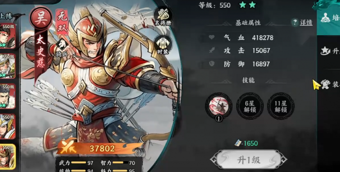 百战群英星级转换规则详解4