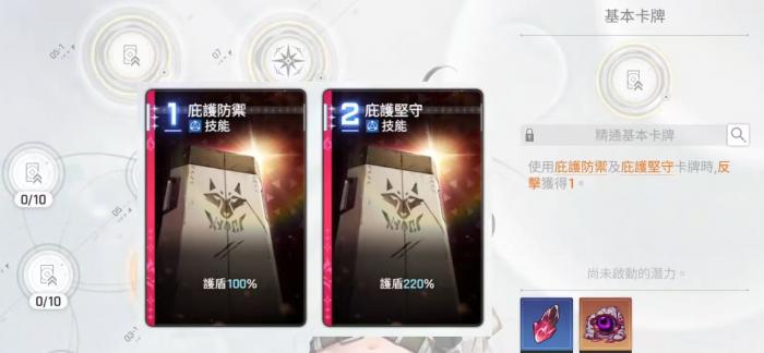 卡厄思梦境玛丽贝尔玩法详解1