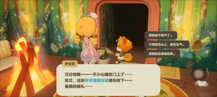 星布谷地伊左奇角色解析1