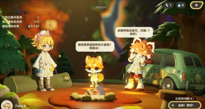 星布谷地伊左奇角色解析2