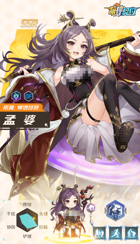 萌神契约SSR角色推荐指南3