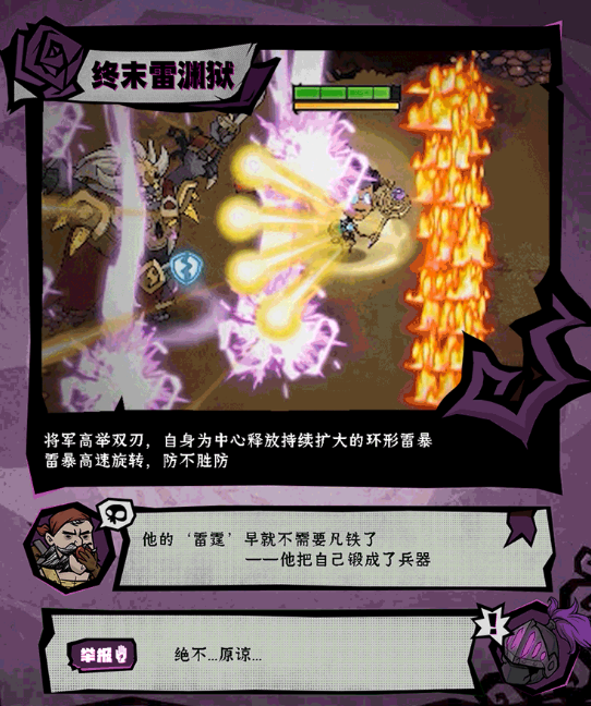 无尽探险队雷电将军强度解析3