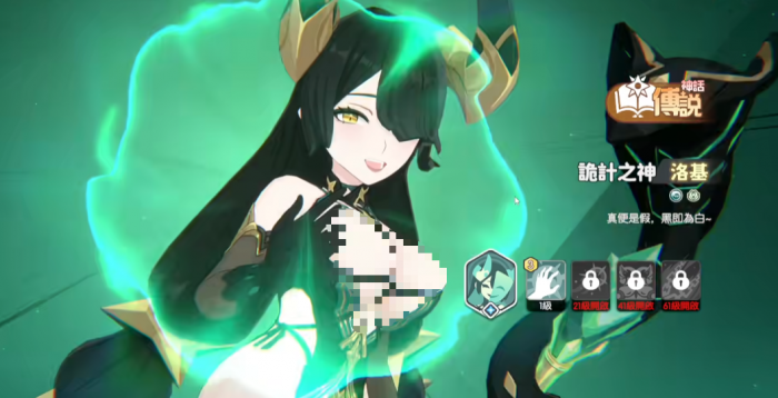 龙魂旅人洛基怎么样5