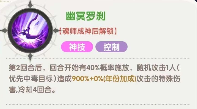 口袋斗罗大陆比比东培养全攻略5