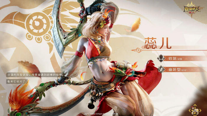 怪物猎人旅人新手冒险家怎么选2