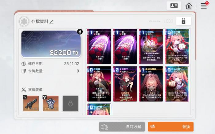 卡厄思梦境梅铃命座推荐4