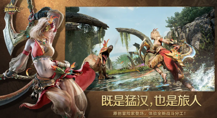 怪物猎人旅人上线日期是什么时候2