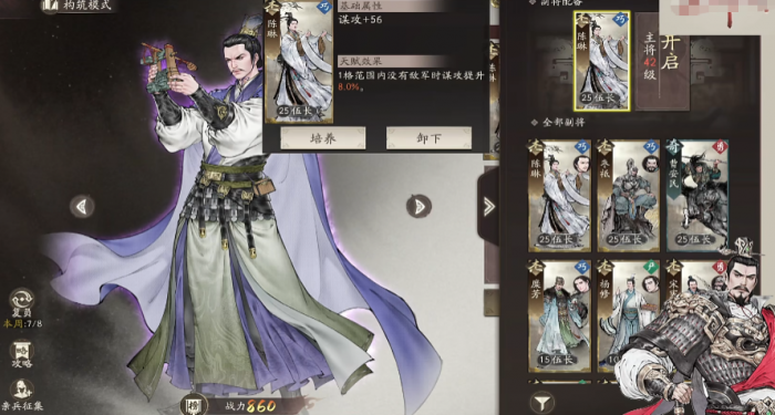 三国望神州陈琳是谁2