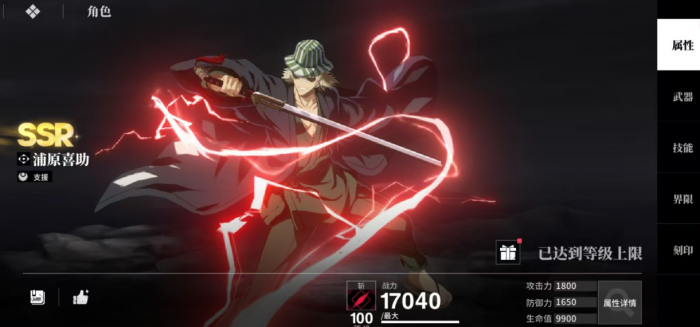 境界刀鸣SSR自选角色推荐1