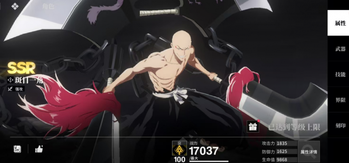 境界刀鸣SSR自选角色推荐2