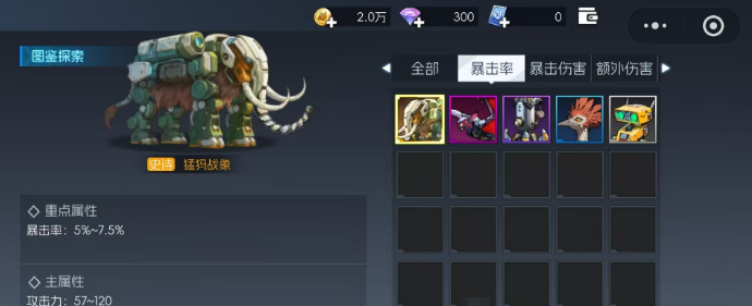 街机恐龙暴击率怎么堆3