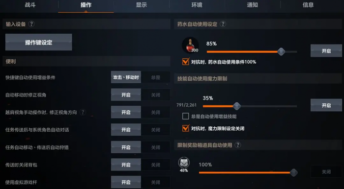 天堂2盟约技能循环设置全攻略1