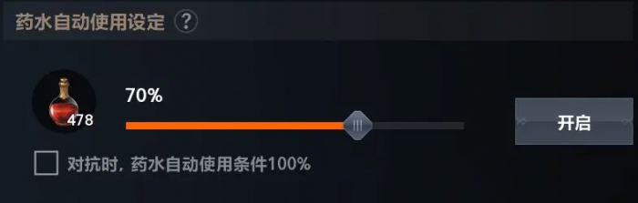 天堂2盟约技能循环设置全攻略3